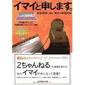 イマイと申します。―架空請求に挑む、執念の報道記録