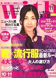 with (ウィズ) 2007年 11月号 [雑誌]の画像
