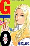 GTO（12） (少年マガジンコミックス)