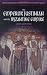 The Emperor Justinian and the Byzantine Empire (Greenwood Guides to Historic Events of the Ancient World)