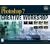 Adobe Photoshop 7 Creative Workshop (One Off)