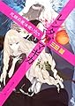 レンタルマギカ 死線の魔法使いたち (角川スニーカー文庫) レンタルマギカ 死線の魔法使いたち (角川スニーカー文庫)