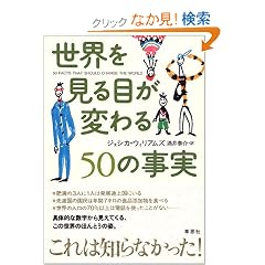 ���E������ڂ��ς��50�̎���