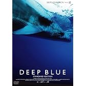 ディープ・ブルー　－スタンダード・エディション－ [DVD]
