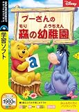 プーさんの森の幼稚園 (説明扉付きスリムパッケージ版)