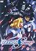 Mobile Suit Gundam Seed - Destiny Vol.7