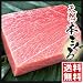 訳あり天然本マグロ大トロ（今だけ静岡産おろしわさび付き）(父の日ギフト)