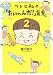 ツレと私の「たいへんだ!」 育児2