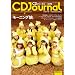 CD Journal (�W���[�i��) 2012�N 02���� [�G��]