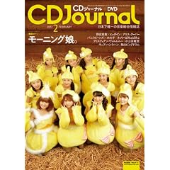 CD Journal (ジャーナル) 2012年 02月号 [雑誌]