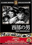 西部の男 [DVD]