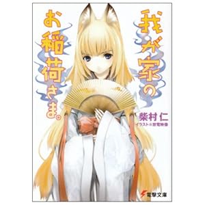 �䂪�Ƃ̂���ׂ��܁B (�d������)