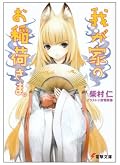 アニメを先に見たので、イメージが出来上がってて読みやすかった。いきなりコレだとどうだろうな。