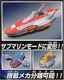 ポピニカ ドルフィン号(サイボーグ009)イメージ