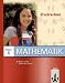 Mathe lernen Schritt f�r Schritt, CD-ROMs : ...