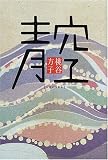 青空 画像