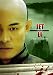 Search : Jet Li 8 Film Set (2pc)