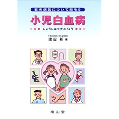 ���������a�\�N�̕a�C�ɂ��Ēm�낤