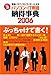 オレ流パソコン・IT 用語納得事典 2006年・2007年版