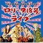 TOY DOLL TOUR 2000