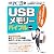 USBメモリーバイブル 決定版 (日経BPパソコンベストムック)