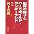 世界の終りとハードボイルド・ワンダーランド〈上〉 (新潮文庫)