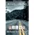 Rules of the Road: A Plaintiff Lawyer's Guide to Proving Liability