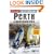 Perth Insight City Guide