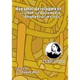 Dynamic Development Using ASP and Macromedia Dreamweaver MX 2004 by Lynda.com Inc.