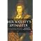Elizabethan Spycraft