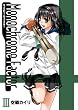 モノクローム・ファクター (3)初回限定版 (BLADE COMICS)