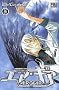 Air Gear, Tome 26