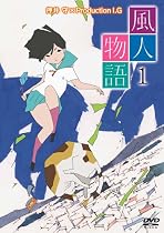 風人物語 Vol.1 [DVD]
