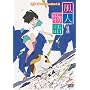 ���l���� Vol.1 [DVD]