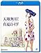 Vnp!^ẴC [Blu-ray]