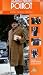 Videos (VHS) : Poirot - Agatha Christie's Poirot - Hercule Poirot's Christmas [UK IMPORT]
