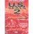 U.S. Seals 2 [DVD] [1999]