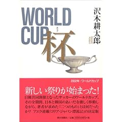 �t WORLD CUP