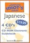 The Complete Idiot's Guide to Japanese: Program 1 (Complete Idiot's Guides)
