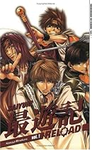 Saiyuki Reload Volume 1 (v. 1)