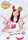 クッキンアイドル アイ!マイ!まいん! うたおう!おどろう!まいんのクッキン・ソング・コレクション 2 [DVD]