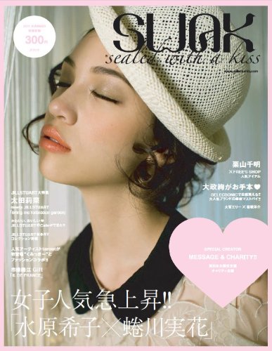 水原希子のアイテム画像