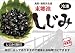 東郷池冷凍しじみ　大粒　１ｋｇ