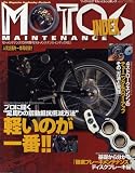 モト・メンテナンス・インデックス 6―The Magazine for Sunday Mechanic ”バイクいじり (NEKO MOOK 894)