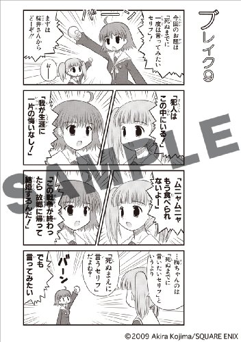 わ! 1 (ガンガンコミックスONLINE)