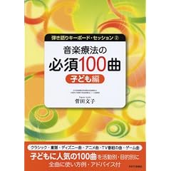 �e�����L�[�{�[�h�Z�b�V����-2 ���y�Ö@�̕K�{100�� �q�ǂ��� (�e�����L�[�{�[�h�E�Z�b�V���� 2)