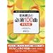�e�����L�[�{�[�h�Z�b�V����-2 ���y�Ö@�̕K�{100�� �q�ǂ��� (�e�����L�[�{�[�h�E�Z�b�V���� 2)