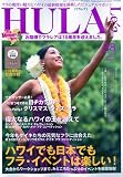 HULA Lea (�ե�쥢) 2009ǯ 11��� [����]