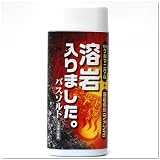 溶岩入りました。