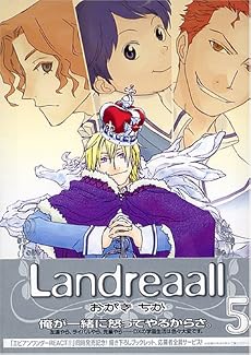 Landreaall 5 (IDコミックス ZERO-SUMコミックス)